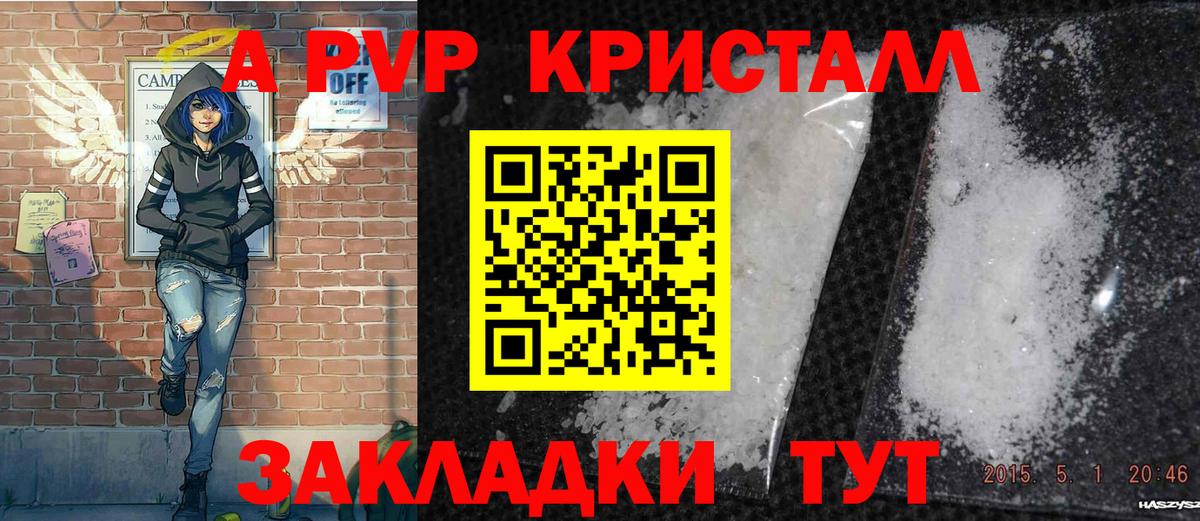 Alfa_PVP  Вход с VPN  Дятьково  Альфа ПВП Соль  Alfa_PVP Crystall  Alpha-PVP Соль 