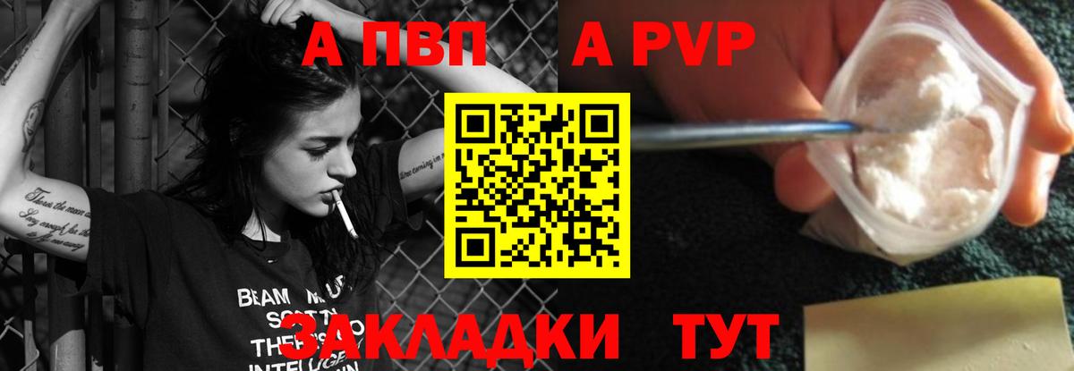 Alpha-PVP VHQ Дятьково