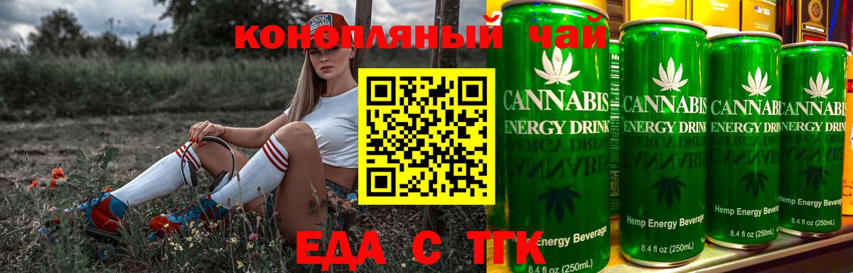 Дятьково  Еда ТГК конопля  Вход с VPN 