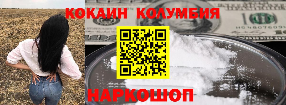 Кокаин 98% Дятьково