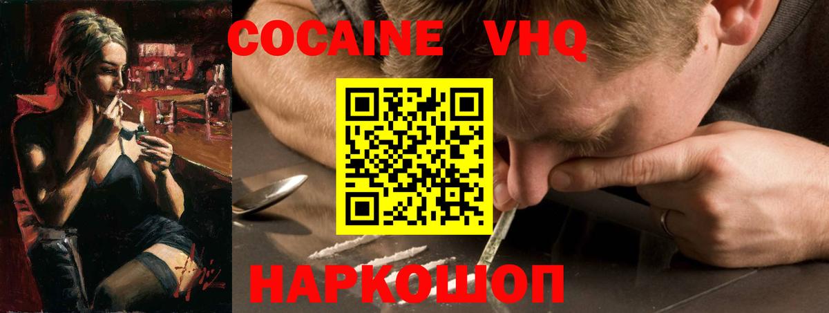 Дятьково  COCAIN Columbia  Вход с VPN 