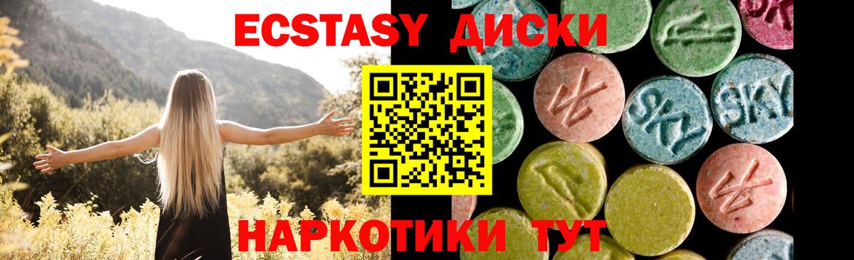 Ecstasy ешки Дятьково