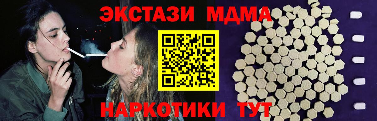 ЭКСТАЗИ 99%  Вход с VPN  Ecstasy ешки  ЭКСТАЗИ  Дятьково 