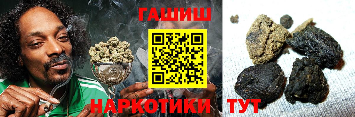 ГАШ индика сатива  Вход с VPN  Дятьково  ГАШ hashish 