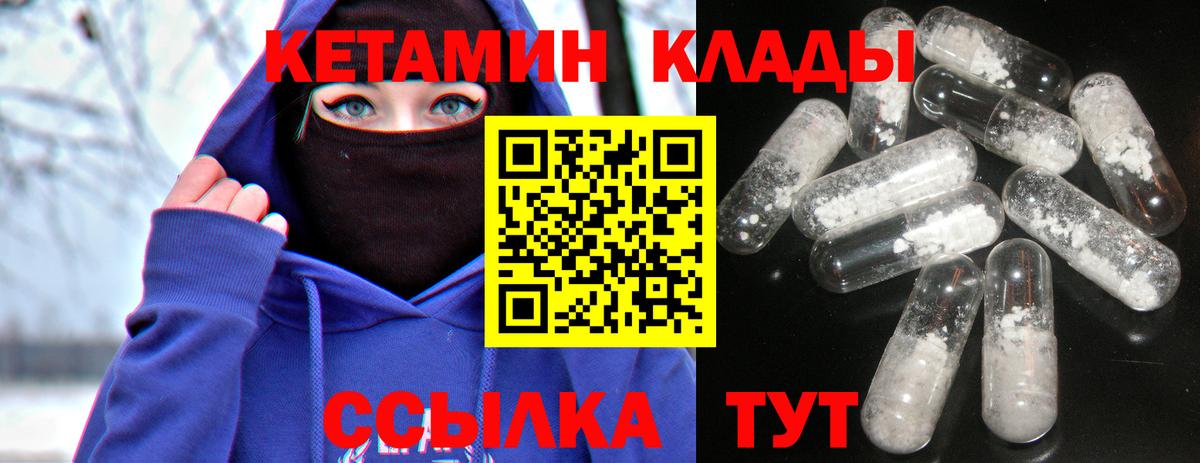 Дятьково  КЕТАМИН ketamine  Вход с VPN  КЕТАМИН VHQ 