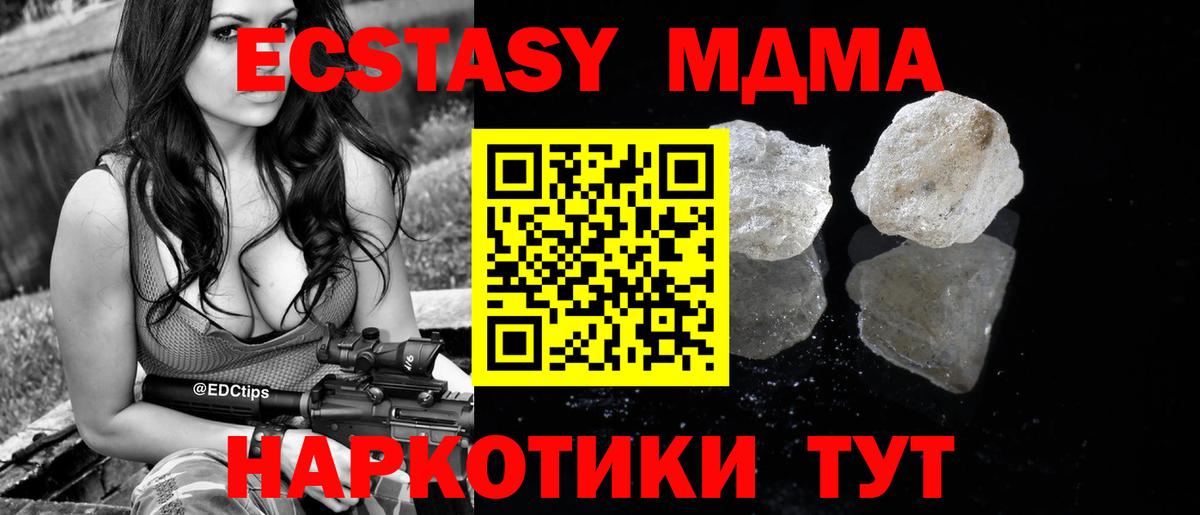 МДМА crystal  МДМА  Вход с VPN  Дятьково  MDMA кристаллы 