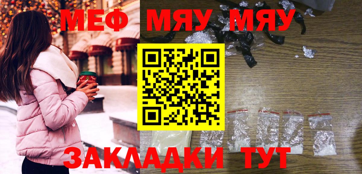 Мефедрон mephedrone  Вход с VPN  Мефедрон  Меф  Дятьково 