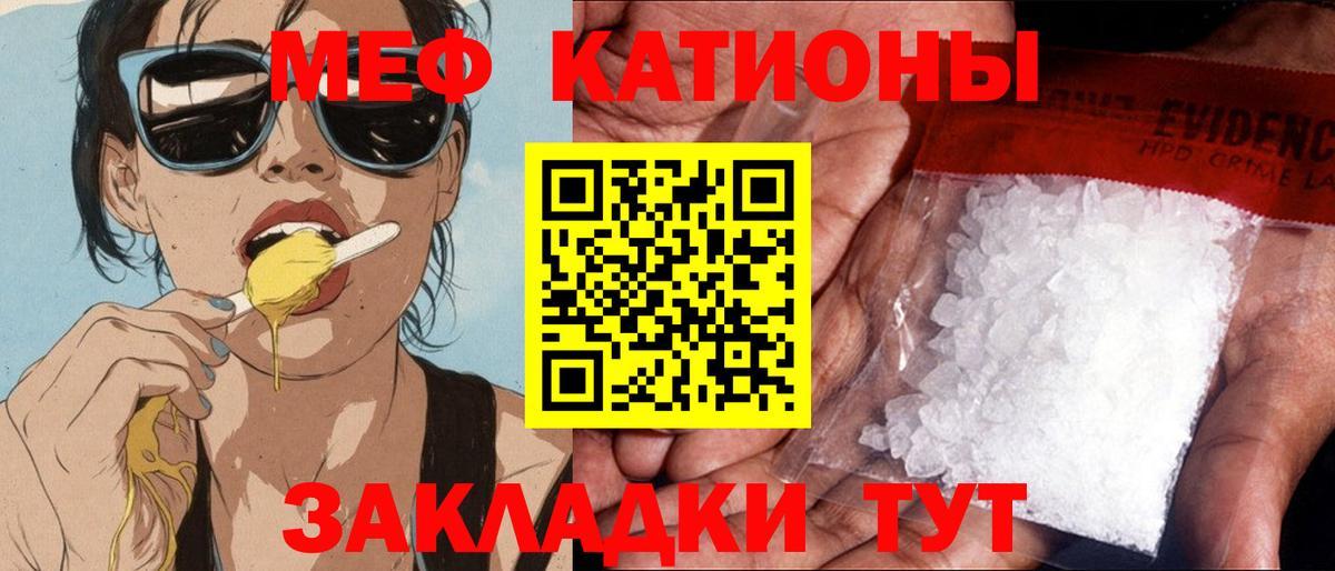 Меф мяу мяу  Дятьково