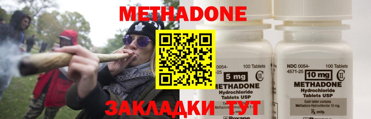 Дятьково  Метадон VHQ  Вход с VPN    рабочий сайт  МЕТАДОН белоснежный 