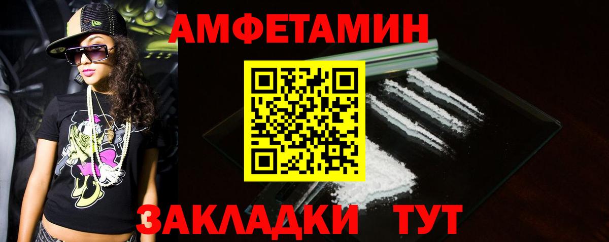 МЕТАМФЕТАМИН витя Дятьково