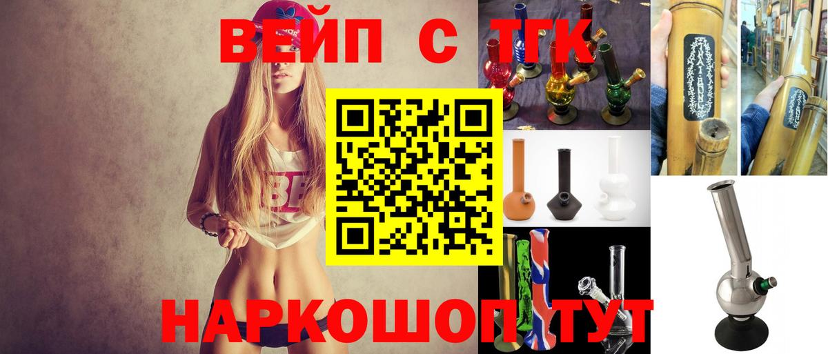 ТГК концентрат  Вход с VPN  как найти   Дятьково 
