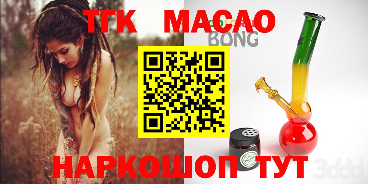 Дистиллят ТГК гашишное масло Дятьково